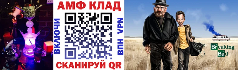 Амфетамин VHQ  Кострома 