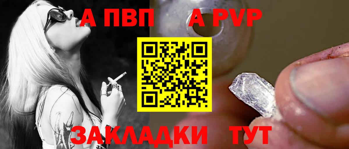 Альфа ПВП  Вход с VPN  Кострома  А ПВП Соль  Alpha-PVP СК  Альфа ПВП мука 