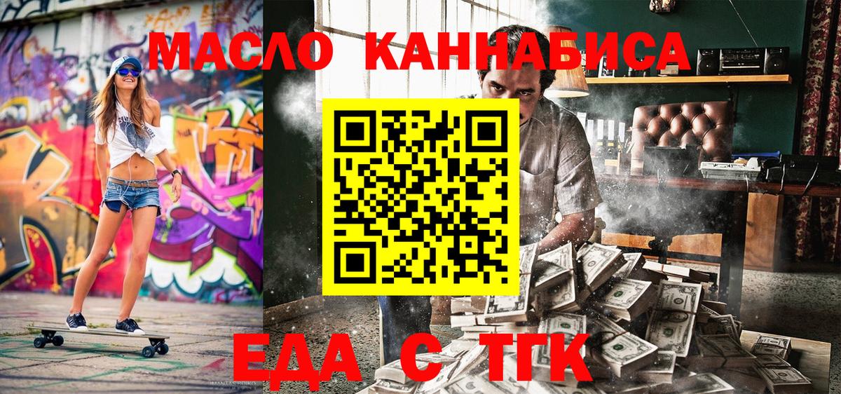 Кострома  Еда ТГК конопля  Вход с VPN 