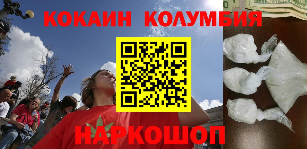 Кострома  Cocaine FishScale  КОКАИН  Вход с VPN  COCAIN 97% 
