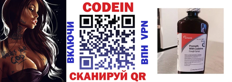 где продают Кострома Кодеиновый сироп Lean Purple Drank