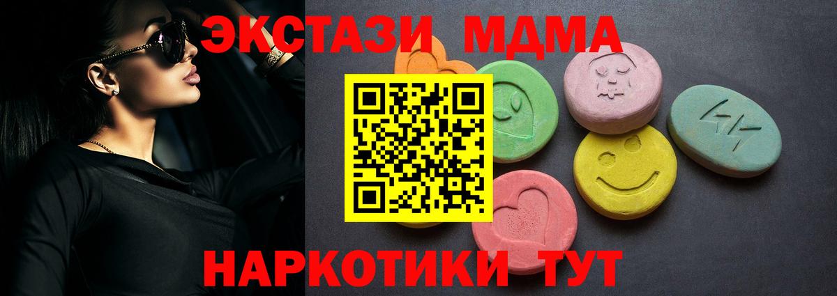 Экстази 250 мг Кострома