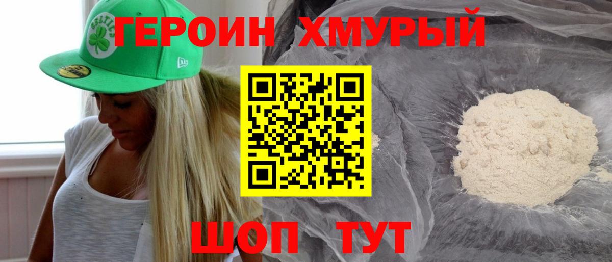 Героин белый  Вход с VPN  ГЕРОИН  Кострома 