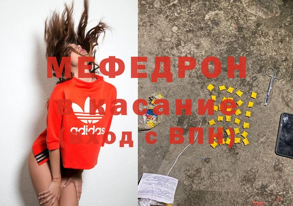 мяу мяу кристалл Медвежьегорск