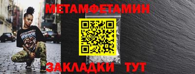 мет Ирбит