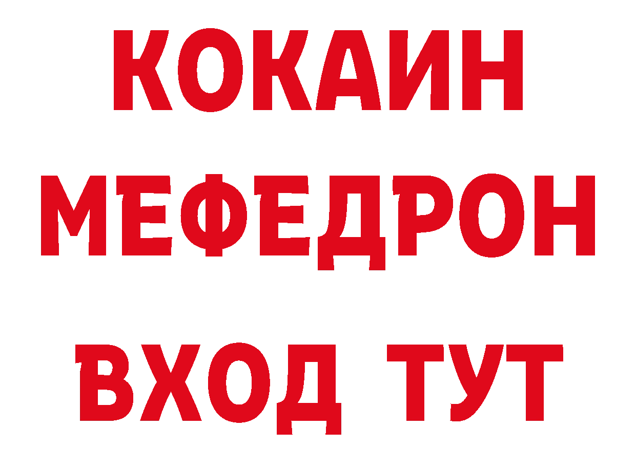 А ПВП VHQ рабочий сайт маркетплейс ссылка на мегу Кострома