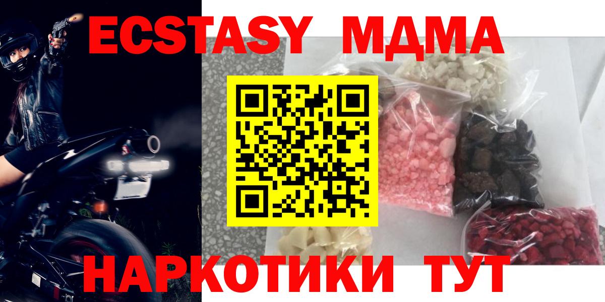 МДМА crystal  Вход с VPN  Кострома 
