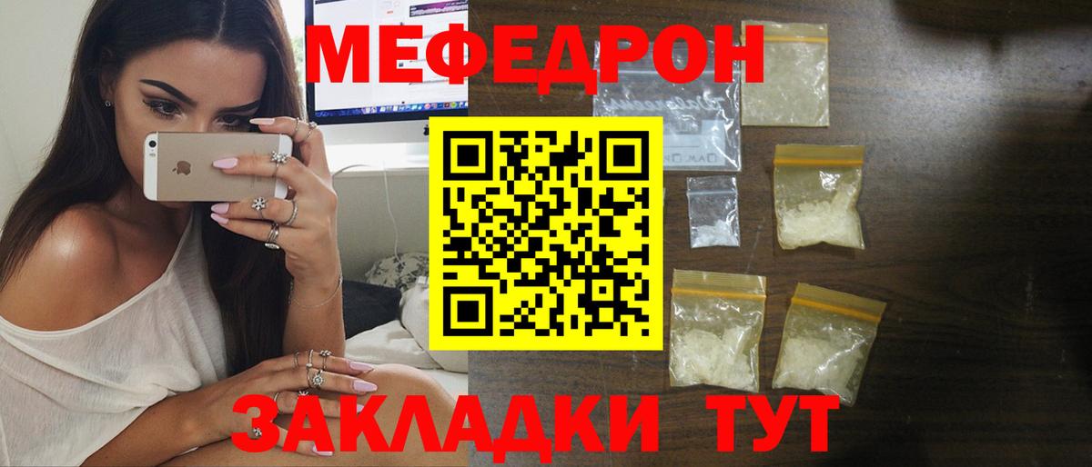 Мефедрон  Каннабис  Кострома  Вход с VPN 