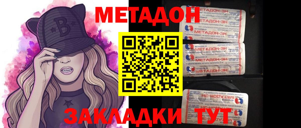 KRAKEN как войти  Вход с VPN  Кострома  МЕТАДОН белоснежный  МЕТАДОН кристалл 