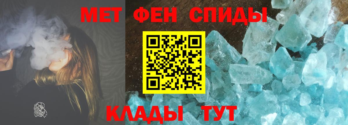 Первитин мет  Метамфетамин  Кострома  Вход с VPN 