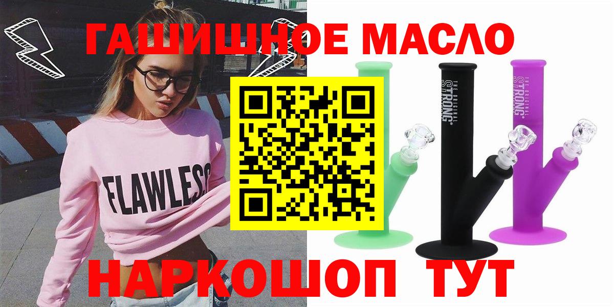 ТГК гашишное масло Кострома